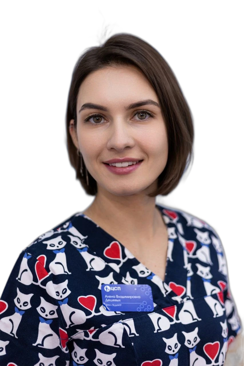 Дешевых Алена Владимировна
